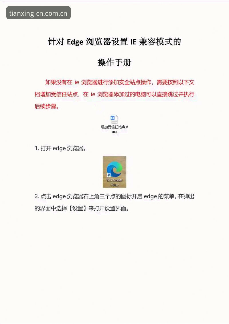 天行体育浏览器访问 资深用户分享天行体育浏览器访问技巧:避开APP兼容坑的实战经验