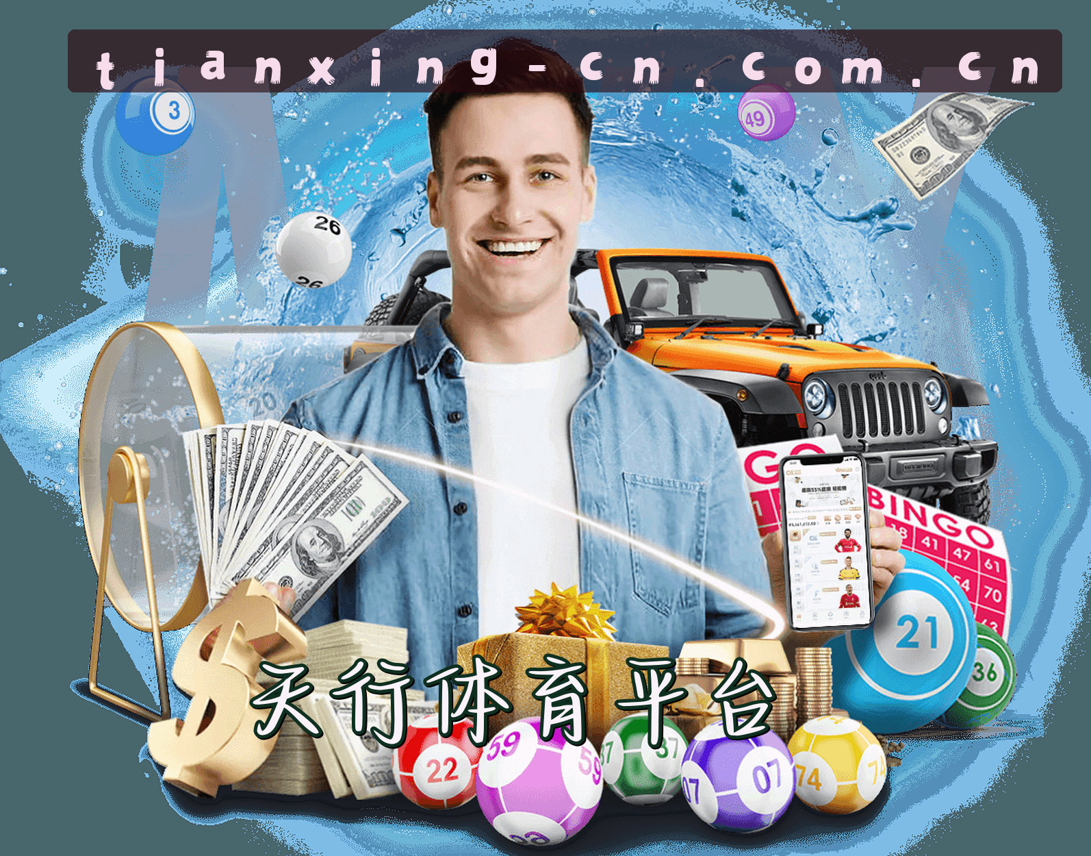 关于天行体育［中国］官方网站 — CN版本