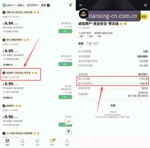 揭秘天行体育登录入口的真实体验：新手必看的完整指南