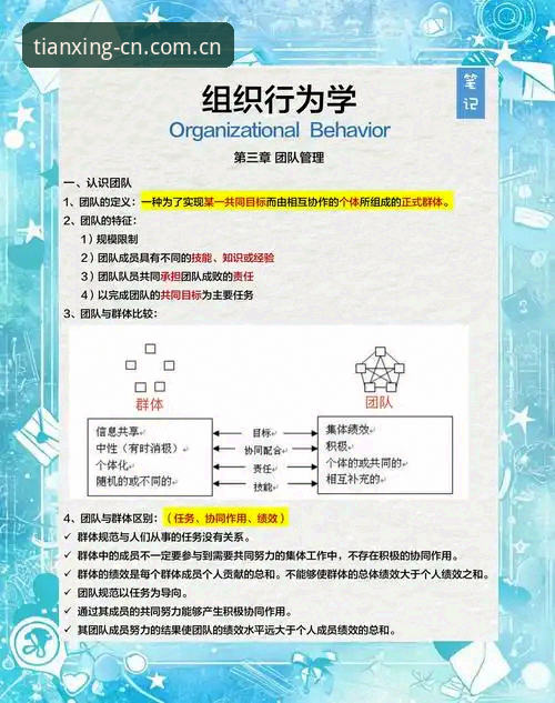 天行体育版本更新 解读马赛更衣室风暴:从贝纳蒂亚的艰难决策中学习团队管理指南