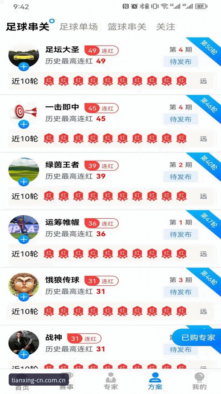 天行体育安卓版下载常见问题 新手必看:天行体育安卓版下载常见问题与实战经验分享